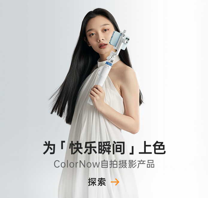 695x660(PC-自拍杆).jpg