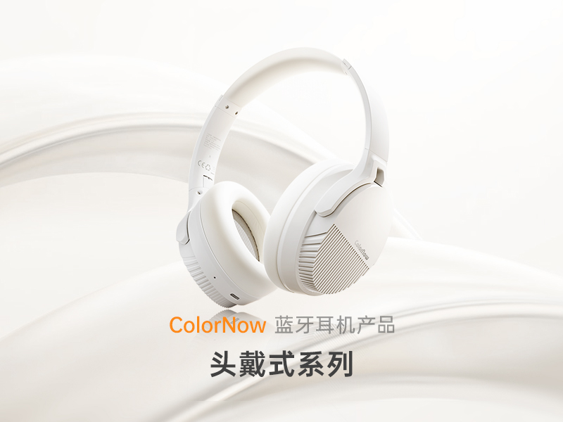 头戴式