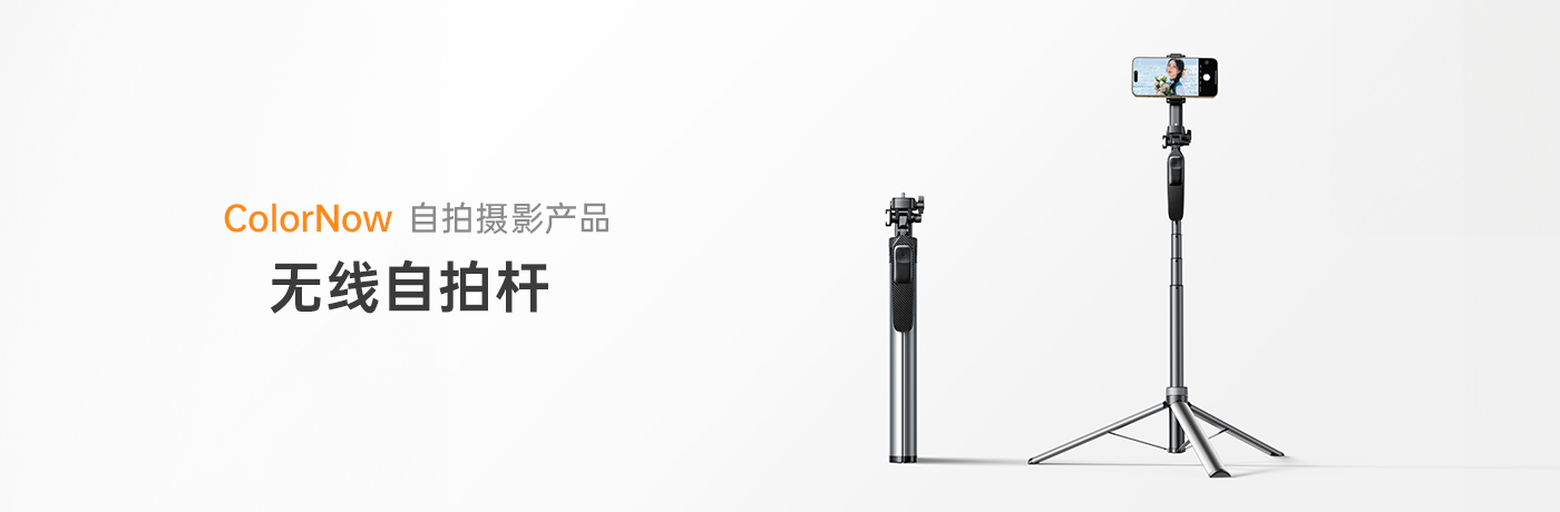 落地拍摄